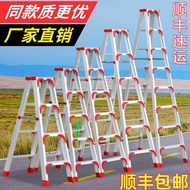 Ladder Household Collapsible Thickened Aluminium Alloy Herringbone Ladder Indoor Multi-Functional Retractable Staircase