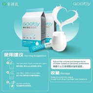 GOATLY 羊初乳 - 15天内 改善关节炎-增强免疫力-养颜美容-补钙补蛋白