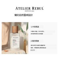 香水【官方正品】Atelier Rebul土耳其AR木質調香水小眾香柑橘茶