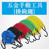 Electric Vehicle Motorcycle Strap Elastic Rope Trunk Strap Tie Rope Elastic Elastic Rope Belt Hook R