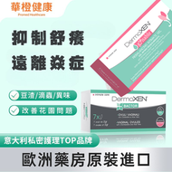 華橙-女性私密緩癢抑菌淨味栓劑+益生菌凝膠#關注白色念珠菌人羣