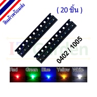LED SMD 0402/1005 Red Green Blue Yellow White 20mA (20 Pieces)