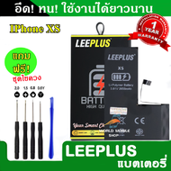 แบตเตอรี่ iPhone XS งานLEEPLUS แบตไอโฟน XS รับประกัน1ปี แถมชุดไขควง