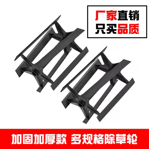 Special weeding wheel for small gasoline micro-tiller, agricultural machinery knife plowing machine 