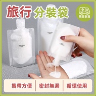 🔥Ready Stock Next Day Delivery🔥Travel Packing Bag Toilet Packing Bag Liquid Packing Bag Nozzle Bag B
