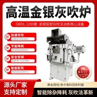 Smart Gray Blowing Furnace RS485 Communication Temperature Curve Record Report Form Generation Sourc