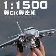 China H-6k bomber simulation alloy fighter toy aircraft model bomber 001 military中国轰6k轰炸机仿真合金战斗机玩具飞机