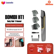 BOMIDI HT1 Body Hair Trimmer เครื่องโกนขนไฟฟ้า ปัตตาเลี่ยน ของแท้ เครื่องถอนขน เครื่องถอนขนไฟฟ้าชาร์