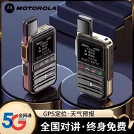 Motorola Walkie-Talkie Talkie Outdoor 5,000 Miles 5G Handheld Fleet Construction Site 2026 New Style