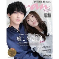 川口春奈 橫濱流星 anan2254號 増刊 special edition 日本雜誌 代購