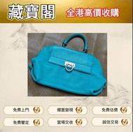 #中古包 #二手手袋 #舊手袋 #單肩包 #斜挎包 #腰包 #手提包 #水桶包 #錢包 #銀包# 路易威登 LV #愛馬仕 Hermès #Birkin #Kelly #Lindy #香奈兒 CHAN