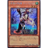 YUGIOH LOCR-JP051 EP13-JP046 Ghost Fairy Elfobia