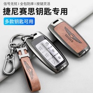 Suitable for Genesis Genesis Key Case GV70 G80 GV80 G90 Car Metal Protective Case Buckle