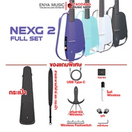 ทักแชทรับส่วนลด 3000.- MAX Enya NexG 2 สมาร์ทกีต้าร์โปร่งไฟฟ้า Enya Nex G2 Smart Guitar ฟรีของแถม พร