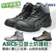 Asics CP604 GTX BOA Work Shoes Safety Protection Plastic Steel Toe Waterproof Anti-Slip Invoice