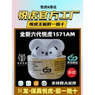 Shenglong Sixth Generation Yuehu Luoda 1571AM 5th Generation P Yuehu 1562AE Huaqiangbei Wireless Blu