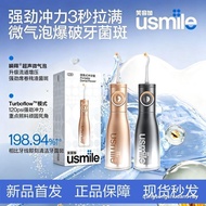 Smile Plus usmile Flosser New Product Small Halo Household Tooth Scaler Portable Water Dental Floss 