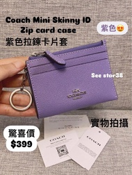 ✅香港現貨✅即買即寄唔洗等 ❤️鬥快入數🙆🏻‍♀️😍 🪻超靚價 $399  Coach Mini Skinny ID Zip Case case / Zip Card Holder in purple