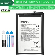 แบต Battery infinix Hot10i/Smart5Pro Model BL-58CX งาน พร้อมเครื่องมือ แบตแท้