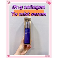 DR.G black snail collagen to mist serum 100ml