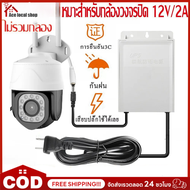 【COD】(ในกรณีที่) กล้องวงจรปิดสำรองไฟ Ups ขายร้อน Ups 12V2A สำหรับกล้องวงจรปิดแบตเตอรี่3600 Mah 5400 