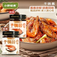 热卖小野轻煮干锅酱150g麻辣香锅炒菜香辣川味麻辣烫龙虾料冒菜干锅酱fdscdd
