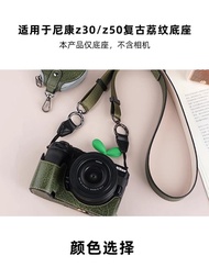 Suitable For Nikon Z30 Protective Case Nikon Z50 Camera Bag Z30 Protective Case Base Leather Case Ni