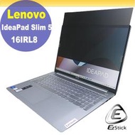 【Ezstick】Lenovo IdeaPad Slim 5 16IRL8 防藍光 防眩光 防窺膜 防窺片 (16W)