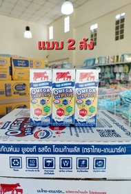 นมไทย-เดนมาร์ค โอเมก้าพลัส 3x180 มล. (ยกลัง 2 ลัง)