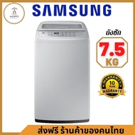 ส่งฟรี ร้านค้าของคนไทย เครื่องซักผ้าฝาบน SAMSUNG WA75H4000SG/ST 7.5 กก. 7.5kg WA75H4000SG