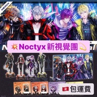 【代購】Noctyx 新視覺 新立繪 周邊商品 彩虹社 Nijisanji EN Niji 2434 Sonny Alban Fuglur Uki