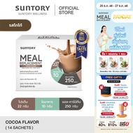 Suntory Meal Replacement (Suntory MRP) ผลิตภัณฑ์ทดแทนมื้ออาหาร รสโกโก้ (14 ซอง/ กล่อง) - อาหารควบคุม