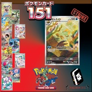 Omanyte AR 180/165 sv2a 151 Japan