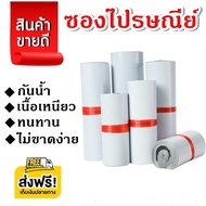 [[bearing7]] White 100 Pieces Of Postal Envelopes Plastic Grade A Nationwide