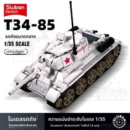 Sluban | ชุดต่อเลโก้รถถัง T80 สำหรับเด็ก