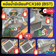 Aluminum Radiator With Pcx160 Grille Card With Cover Thick Welding Work (BST)