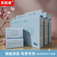 Beinmei Tissue Paper 520 Sheets Pack Thickened Large Pack Napkin Mother Baby Household Student Toile