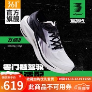 361°361度跑鞋男鞋【飞燃2.0】秋季马拉松碳板BP竞速轻薄运动鞋 临界点【男款】 41