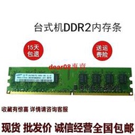 RX8 PC2-6400U-666-12 臺式機內存條2G DDR2 800MHz