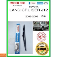 Rear Wiper Blade Land Cruiser J12 2002-2009 J12 10 Inches TOYOTA H405 ss