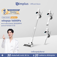 ⚡️️Simplus x PP Krit⚡เครื่องดูดฝุ่นไร้สาย หน้าจออิเล็กทรอนิกส์ ตัวกรองโลหะ 16kpa แผ่นไส้กรอง HEPA F9