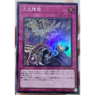 YugiOh! [RC04-JP073] Dimensional Barrier (Super Rare) Yu-Gi-Oh Card Japanese