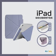 【Knocky】 iPad Pro 11 (2018-2022) Flip翻折款 可搭配筆套 平板保護殼 透亮背板 (多折式/硬底軟邊/右側搭扣鏤空) - 薰衣草灰