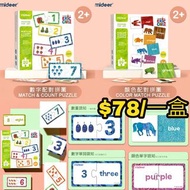 現貨 Mideer 配對拼圖