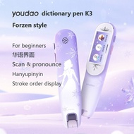【Ready Stock】 Youdao K3 Dictionary Reading pen Chinese English independent reading translation Pen(Chinese interface）