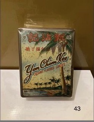 懷舊 賀年糖果盒 甄沾記椰子糖 香港情懷 （43）