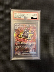 日版寶可夢 普隆隆姆SV3 JP Revavroom ex SAR 135/108 PSA10