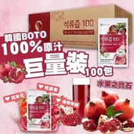 韓國BOTO 100%紅石榴汁 100包/箱
