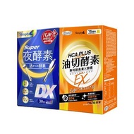 現貨Simply新普利 食事油切酵素錠/Simply 新普利夜酵素DX SF包郵