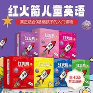 紅火箭兒童英語分級閱讀 -  - 7954